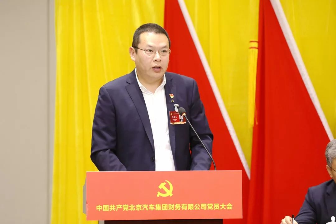 中國(guó)共產(chǎn)黨北京汽車(chē)集團(tuán)財(cái)務(wù)有限公司黨員大會(huì)勝利召開(kāi) 中國(guó)共產(chǎn)黨北京汽車(chē)集團(tuán)財(cái)務(wù)有限公司黨員大會(huì)勝利召開(kāi)