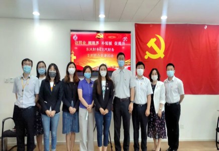 北汽財(cái)務(wù)&東風(fēng)財(cái)務(wù)的“線上”黨日活動(dòng)