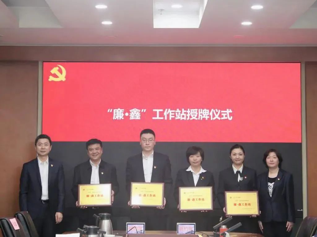 解放思想 深化改革 | 北汽金融召開2023年全面從嚴治黨（黨建）大會