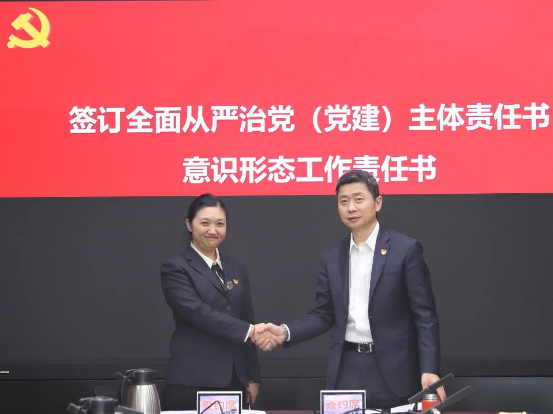 解放思想 深化改革 | 北汽金融召開2023年全面從嚴治黨（黨建）大會