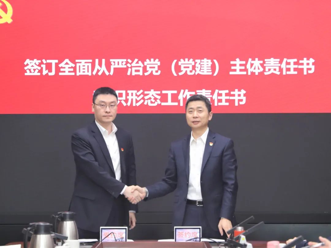 解放思想 深化改革 | 北汽金融召開2023年全面從嚴治黨（黨建）大會