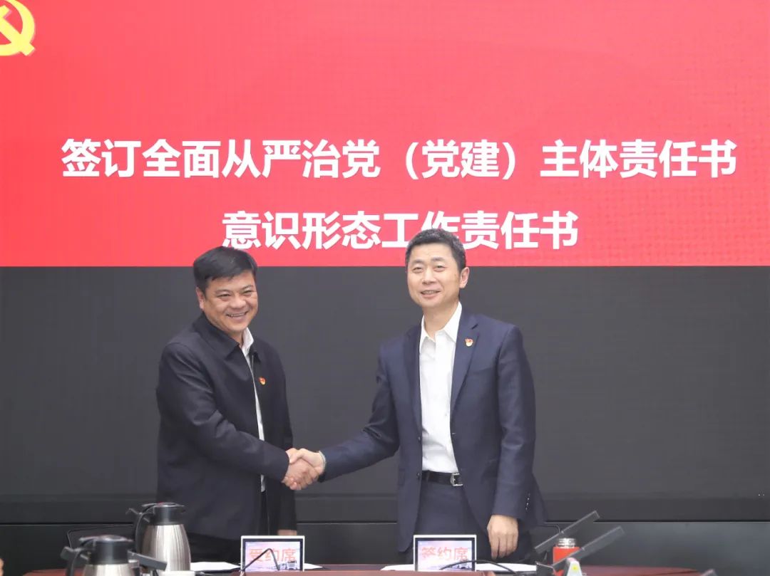 解放思想 深化改革 | 北汽金融召開2023年全面從嚴治黨（黨建）大會