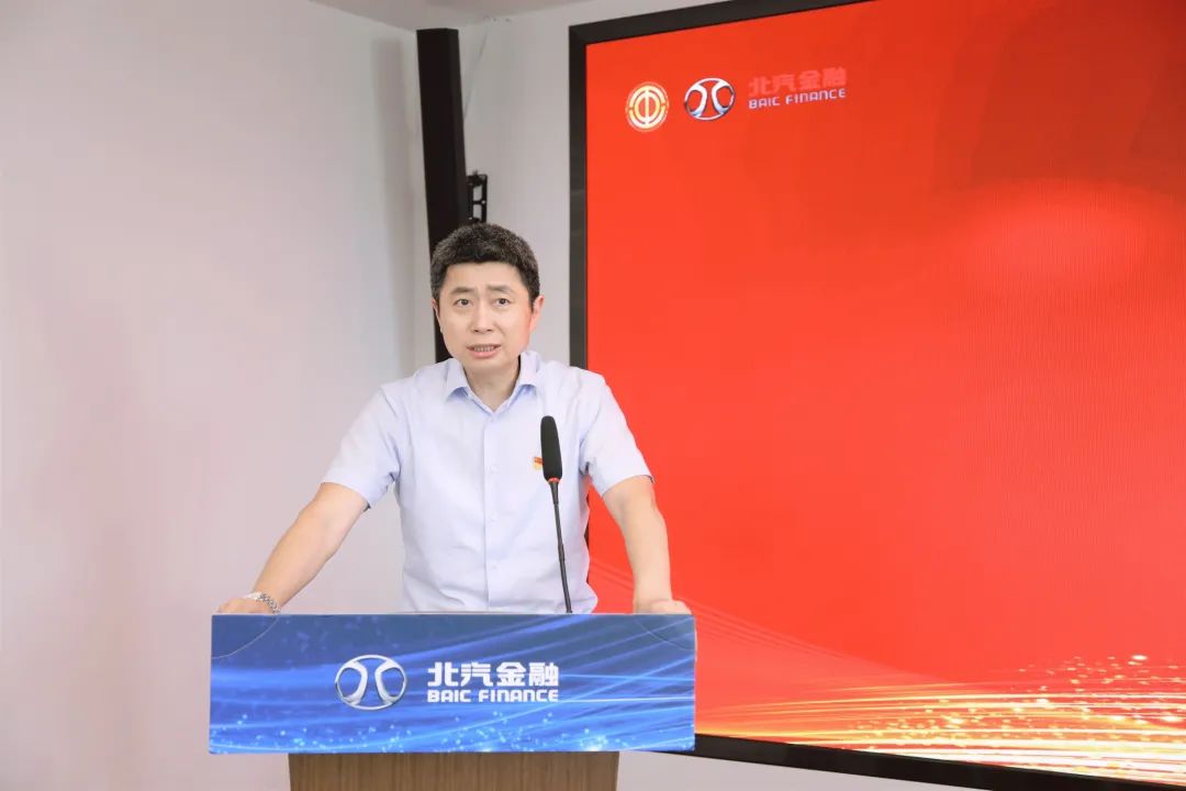 創(chuàng)新謀發(fā)展·創(chuàng)效激活力丨北汽財(cái)務(wù)公司召開第三屆職工代表大會、第三屆工會會員代表大會