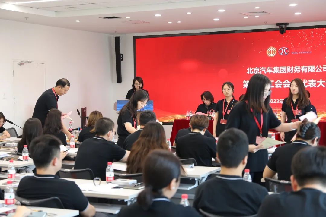 創(chuàng)新謀發(fā)展·創(chuàng)效激活力丨北汽財(cái)務(wù)公司召開第三屆職工代表大會、第三屆工會會員代表大會