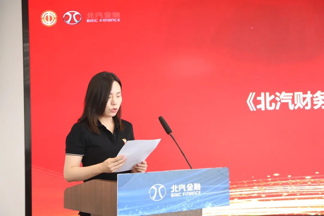 創(chuàng)新謀發(fā)展·創(chuàng)效激活力丨北汽財(cái)務(wù)公司召開第三屆職工代表大會、第三屆工會會員代表大會