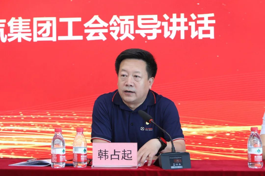 創(chuàng)新謀發(fā)展·創(chuàng)效激活力丨北汽財(cái)務(wù)公司召開第三屆職工代表大會、第三屆工會會員代表大會