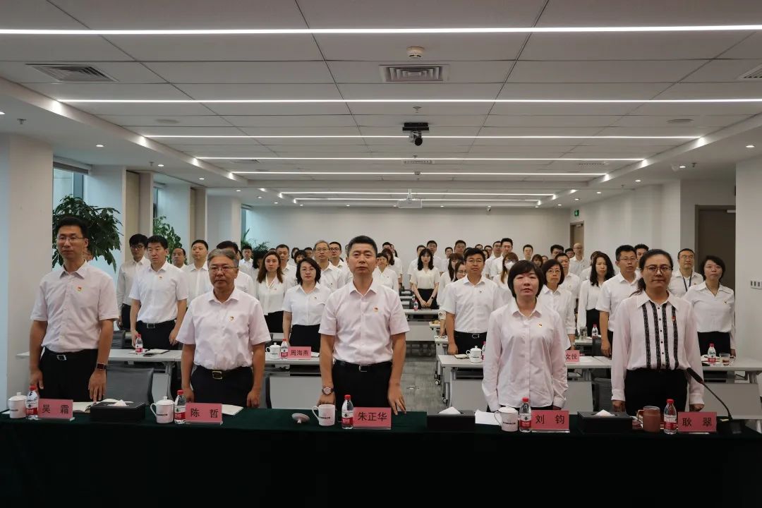 融合創(chuàng)鑫 協(xié)同發(fā)展丨北汽財(cái)務(wù)公司黨委召開慶祝建黨102周年暨2023年半年度工作會(huì)